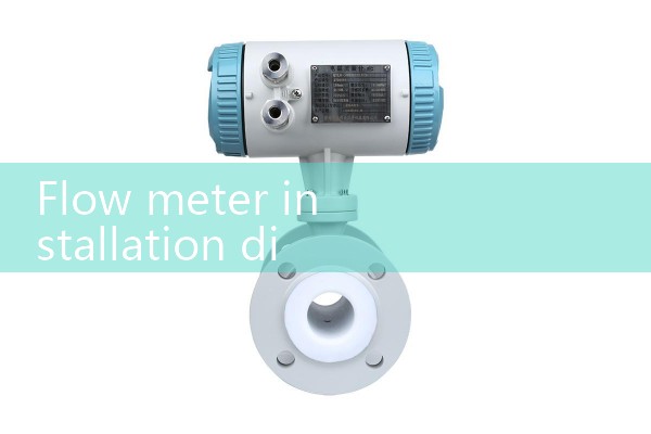 Flow meter installation diagram