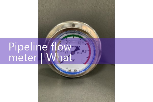 Pipeline flowmeter